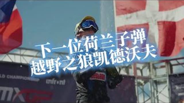 慌慌张张，匆匆忙忙，生活不止眼前的工作 还有摩托和远方！ 欢迎歌手郝云再次来到东方美谷2025MXG