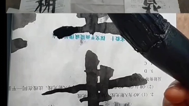 想成书法家要搞宣传 打广告 办书展 扩大影响力吗？