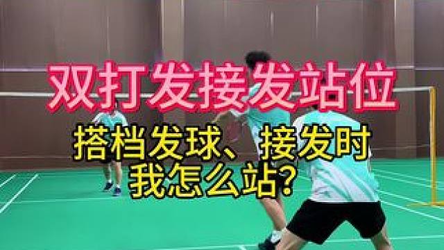 双打对练5招式，赶紧找人练起来！