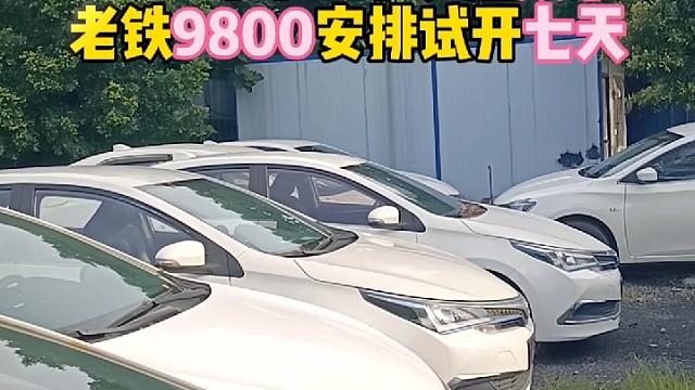 2019年丰田卡罗拉双擎老铁9800安排试开七天免指标上广州粤A蓝牌车#广州二手车#广西二手车#丰田