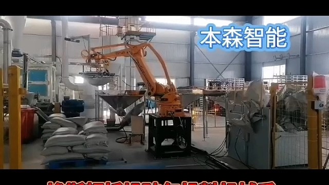 埃斯顿拆垛破包投料机械手