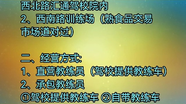 找优秀教练员！想找工作天条件符合，欢迎加入！