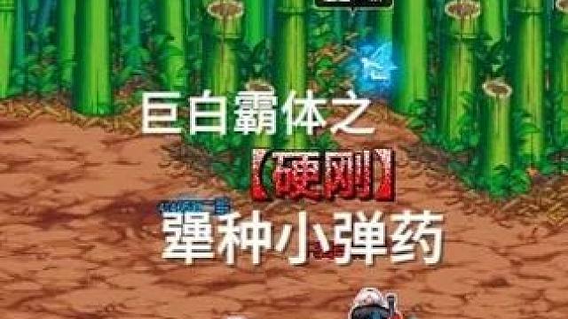 【巨白】霸体硬刚小弹药 #dnf #地下城与勇士 #白手鸡西