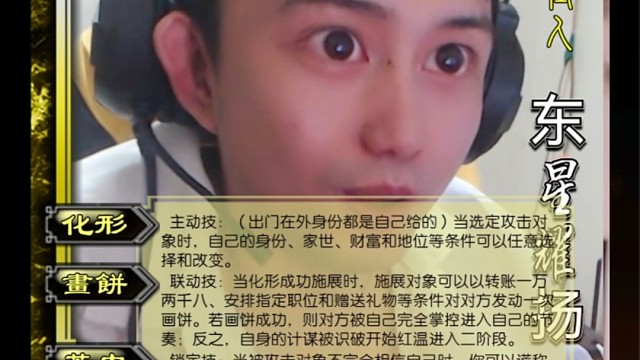 大眼怪人-东星耀扬