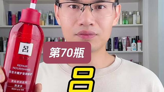 第70瓶红吕修护洗发水测评，实际体验如何？适合什么发质使用？