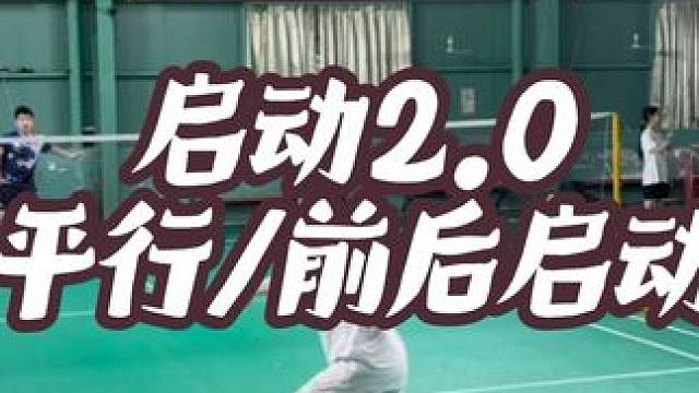 后场软压网前总被对手重复压后场？总害怕网前跟不上？ #羽毛球 #羽毛球教学 #意识 #步伐 #团团小