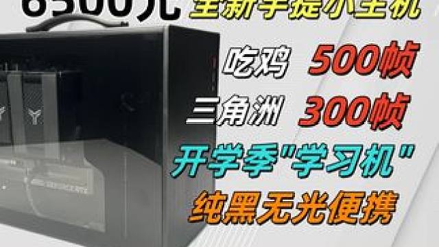 转转回收到底怎么样？看下去就知道了 #转转回收 #回收主机 #组装机