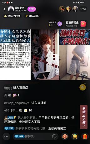 蓋世申申終極懲罰
