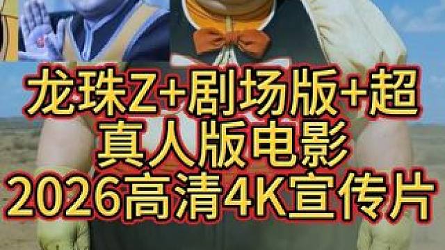 龙珠野兽悟饭VS完美自在极意功悟空 龙珠野兽悟饭VS完美自在极意功悟空 #龙珠 #七龙珠 #龙珠超 