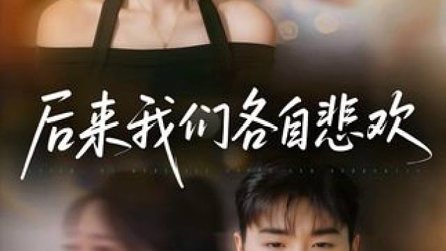 #医见倾心 #短剧 #新剧来袭