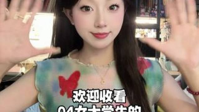 04大三女大学生暑假不宅家高能量的一天#vlog日常 #女大学生日常生活 #大学生的一天 #vlog