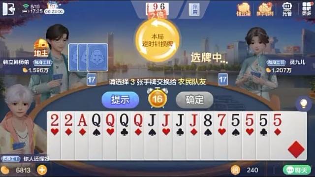 掉入陷阱了！#棋牌