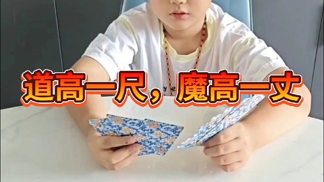 臭小子，你吓我一跳