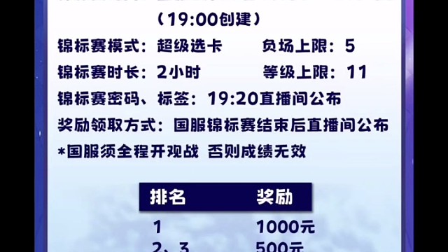 皇室战争力量哥生日快乐8.27超级选卡赛