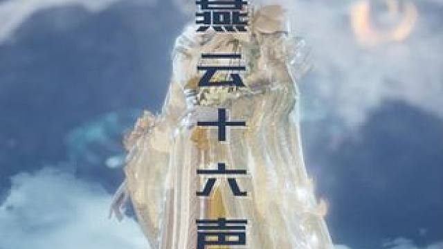 ##逆水寒手游#热门