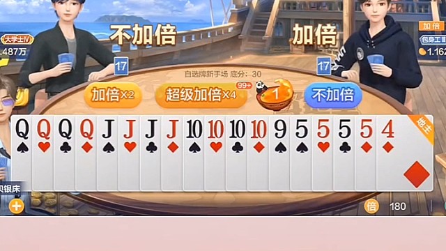 如果这轮选牌能做两组炸弹，那才能叫地主。