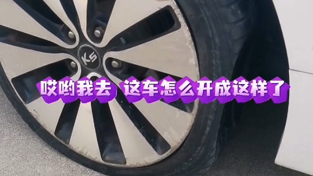 @ #爆胎 #莱西汽配汽修救援改装 #莱西汽修 #导航中控雷达定速巡航电动折叠踏板智能大屏记录仪座套