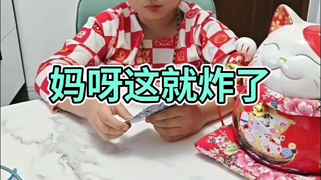 哎呦，我的妈呀，这就炸上了