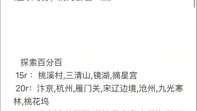 逆水寒玩家看过来