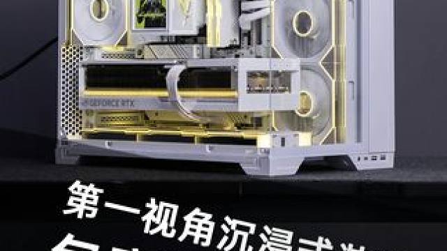 第一视角装机分享 在线等挺急的~当你买了大板，机箱只能装中板，这怎么解#第一视角 #DIY电脑 #组