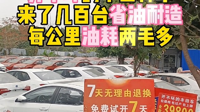 还没麦的老铁有福了开不坏的丰田神车来了几百台省油耐造每公里油耗两毛多#广州二手车#广西二手车#丰田