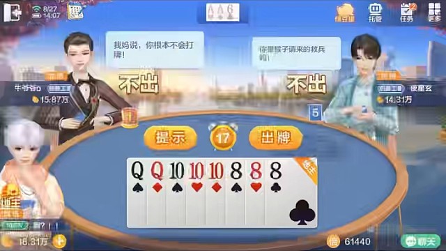 蒜鸟蒜鸟都不容易#棋牌