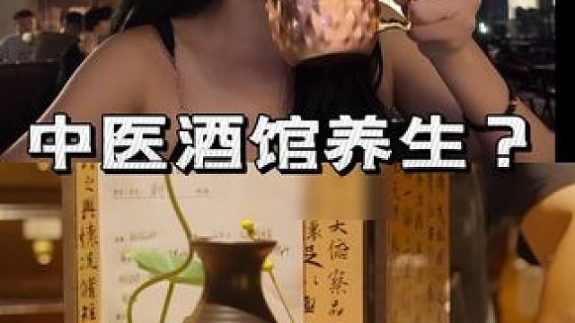 起猛了，酒吧里号脉，真的能边喝酒边养生吗#酒吧#劲彩魔都#上海劲酒嗲喝法#喝酒