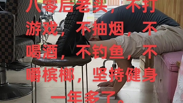 武汉黄老头健身