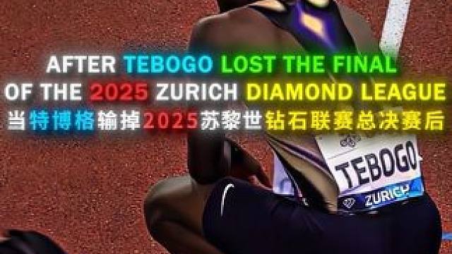 今年依旧妄想打破世界纪录.#莱尔斯