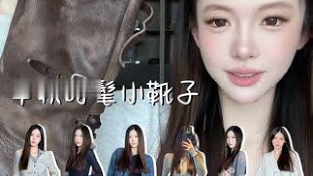 腿基础 靴子就不基础#靴子推荐 #鞋子分享 #长靴 #早秋穿搭 #琥珀系