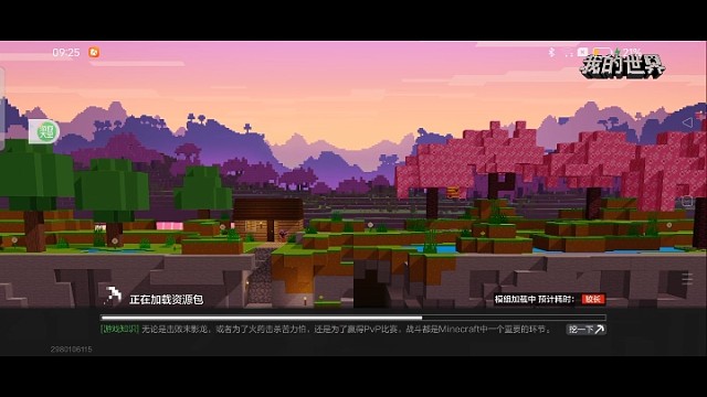 我的世界惊变100