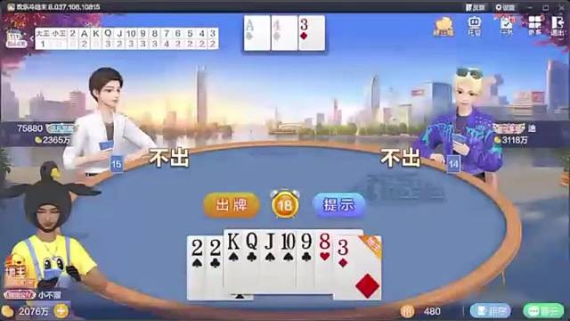 打牌就是要自信！