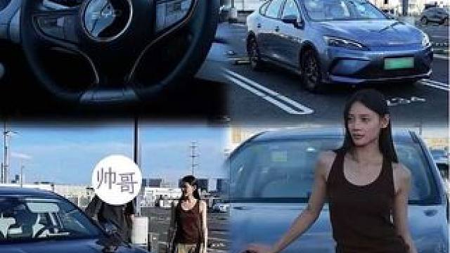 十年前的高中同学进了体制内，一起看看他开什么车？#比亚迪