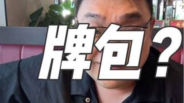 谢谢老婆的七夕礼物，也祝金铲铲越来越好 #男生消费观 #金铲铲四周年