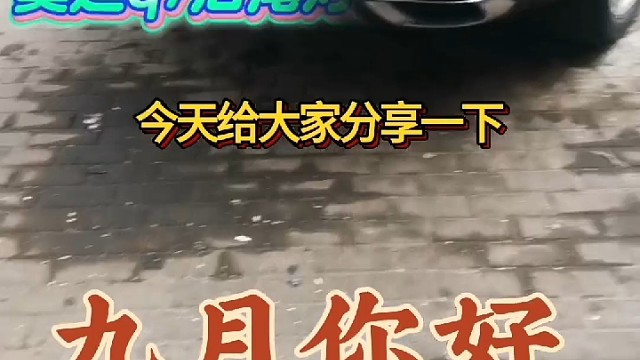 @ #莱西汽配汽车维修汽车救援 #莱西汽车上门救援汽配批发 #汽车 #导航中控雷达定速巡航电动折叠踏