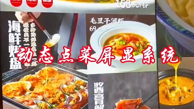 动态点菜屏拼接处理器