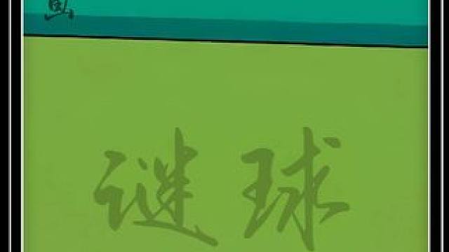 猜球星？他是谁？球迷朋友们如果你知道他是谁？请您打在评论区告诉大家吧#猜球星#足球#足球的魅力#do