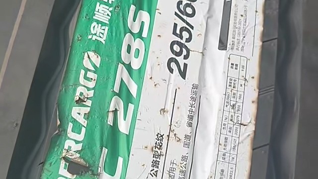 中超轮胎批发城