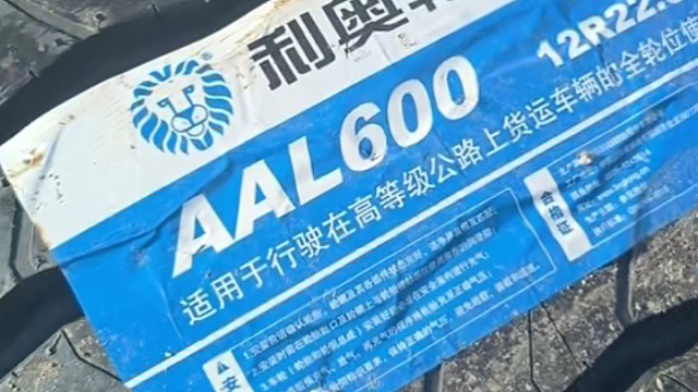 中超轮胎批发城