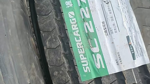 中超轮胎批发城