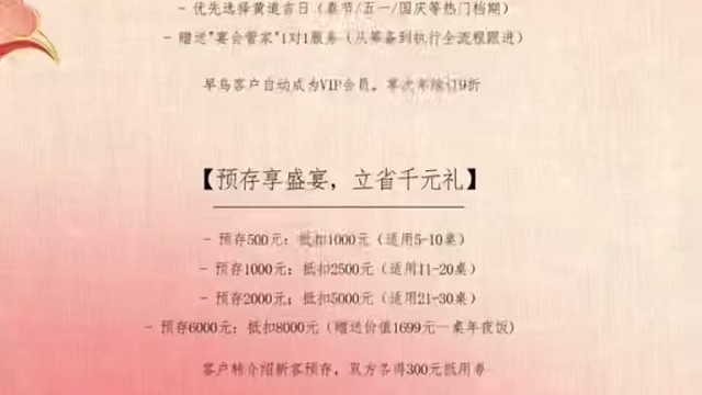 办酒找樽冠一站式服务