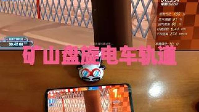 矿山盘旋电车轨道1:23:34 