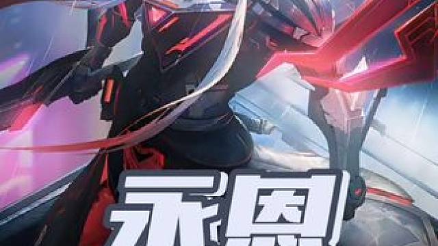 〔小曲一响〕千里取AD首级#我的游戏日常 #游戏 #永恩 #精彩瞬间 #英雄联盟手游