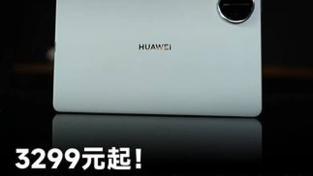 3299元起！华为MatePad mini上市，可插卡打电话 #华为  #华为发布会  #华为Mat