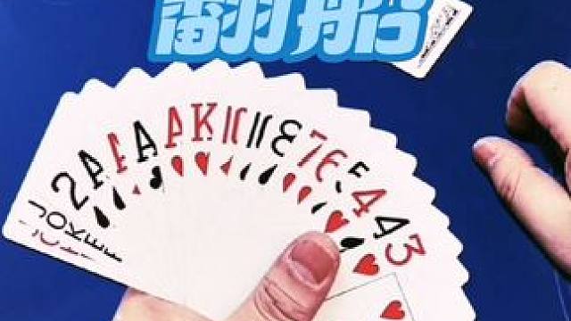 #识货种草官 #斗地主 #斗地主残局 #斗地主的百种姿势 #斗地主高阶技巧教学