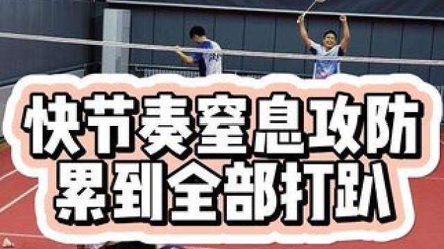 这波操作属实太秀了 #羽毛球 #羽毛球精彩片段 #羽球人