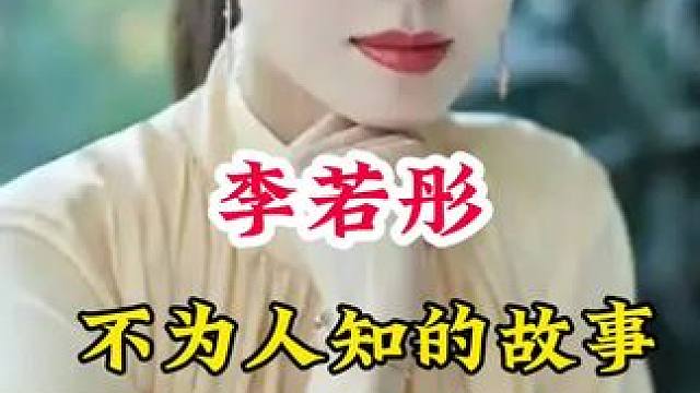 #明星背后的故事 #不为人知的故事