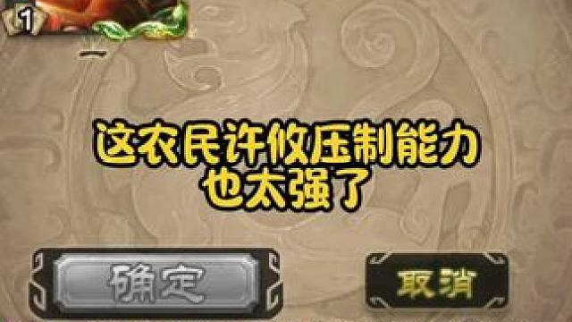 最近高倍火龙果一直翻车，似乎巅峰赛火龙果更稳#三国杀 #三国杀移动版 #三国杀将星筑梦