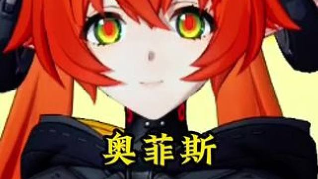 奥菲斯的战斗大家一定要体验一下！#绝区零 #绝区零激励计划  #绝区零奥菲丝