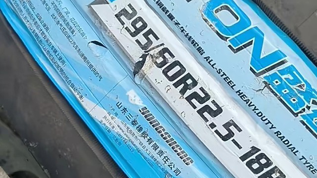 中超轮胎批发城